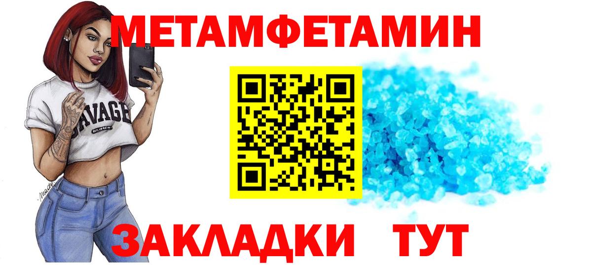 Amphetamine  Вход с VPN  Шелехов  АМФ  АМФ Розовый 