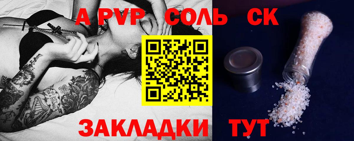 Марихуана Шелехов