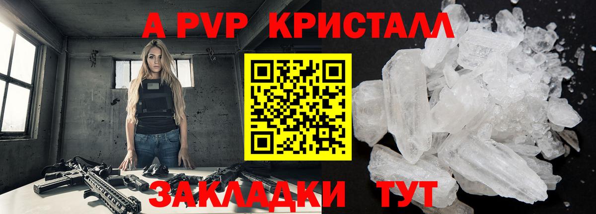 Шелехов  А ПВП крисы CK  Alpha-PVP крисы CK  Вход с VPN  Alpha PVP крисы CK 