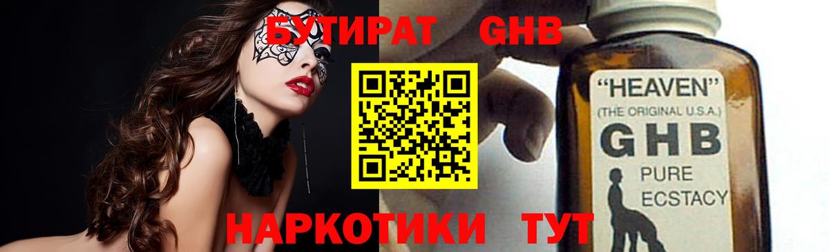 Шелехов  БУТИРАТ буратино  Вход с VPN 