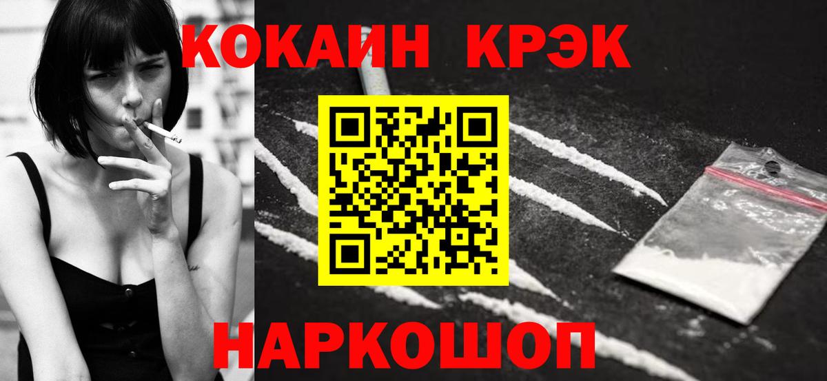 Шелехов  Кокаин 98%  Cocaine Боливия  как найти закладки  Вход с VPN 