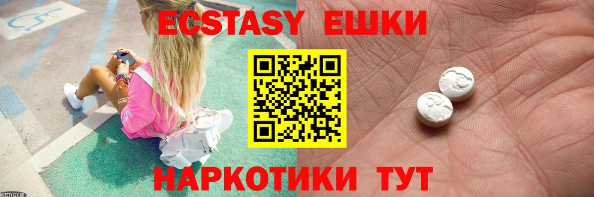 ЭКСТАЗИ  Ecstasy XTC  Вход с VPN  Шелехов  Экстази mix 