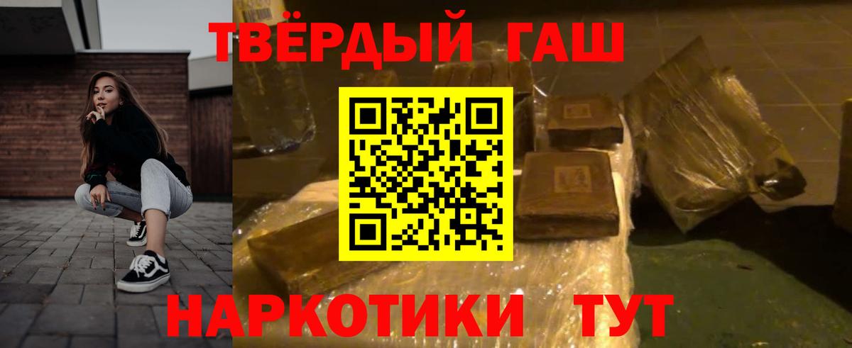 ГАШИШ Cannabis Шелехов