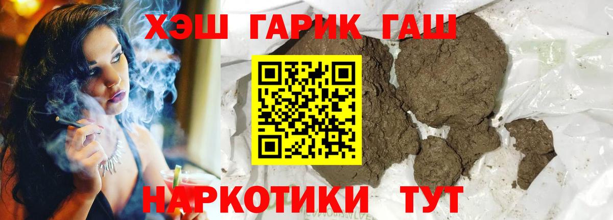 Шелехов  ГАШИШ  Вход с VPN  Гашиш Изолятор  ГАШ хэш 