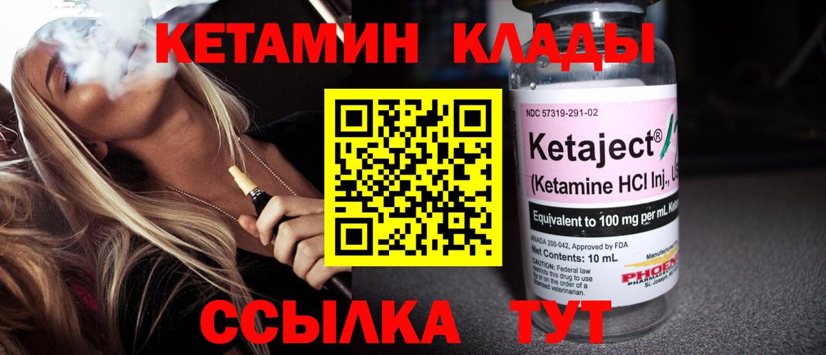 Кетамин VHQ  mega ссылка  КЕТАМИН VHQ  Шелехов  Вход с VPN 