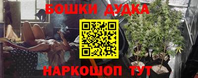 бошки Бузулук