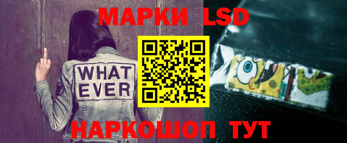 Шелехов  ЛСД экстази кислота  LSD-25 экстази ecstasy  Вход с VPN 