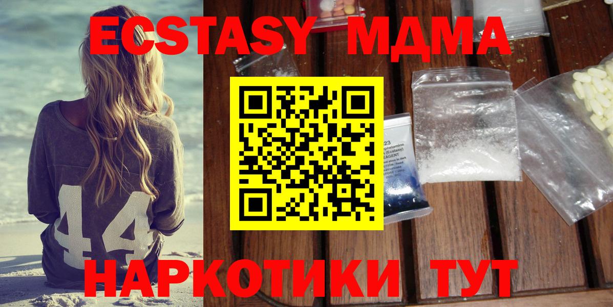 MDMA  Вход с VPN  MDMA кристаллы  Шелехов  МДМА кристаллы 