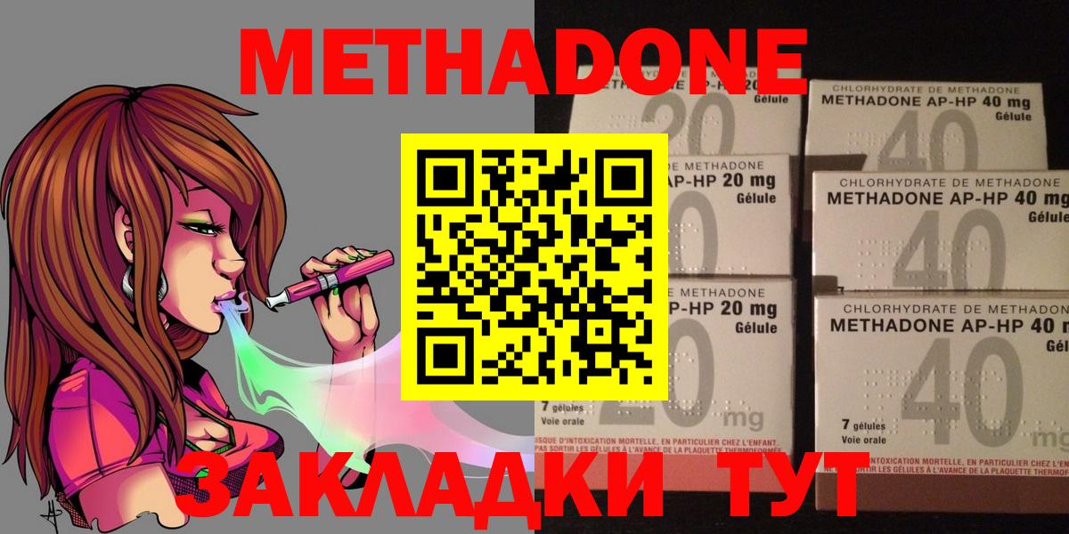 Меф МЯУ МЯУ   МЕТ  Вход с VPN  КОКАИН  Шелехов  Каннабис  ГАШ 