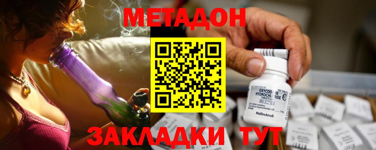Метадон белоснежный  Вход с VPN  Шелехов 