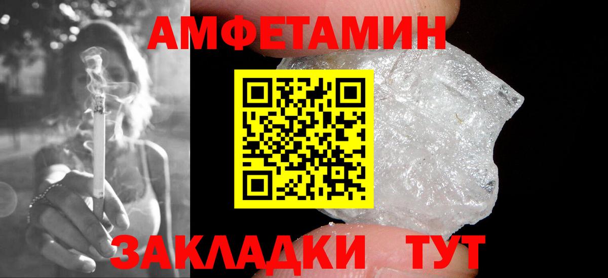 Шелехов  МЕТАМФЕТАМИН  МЕТАМФЕТАМИН винт  Вход с VPN  МЕТАМФЕТАМИН винт 