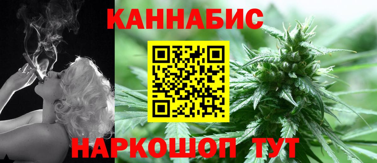 Канабис планчик  МАРИХУАНА семена  Вход с VPN  Шелехов  Бошки Шишки LSD WEED  Конопля SATIVA & INDICA 
